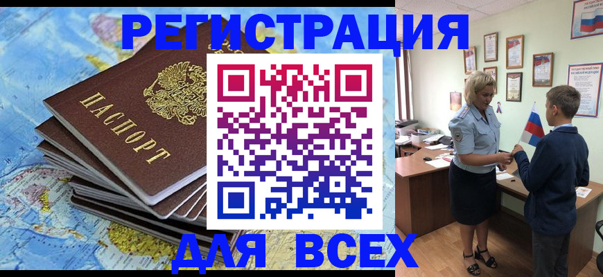 прописка для военкомата в Новоалександровске