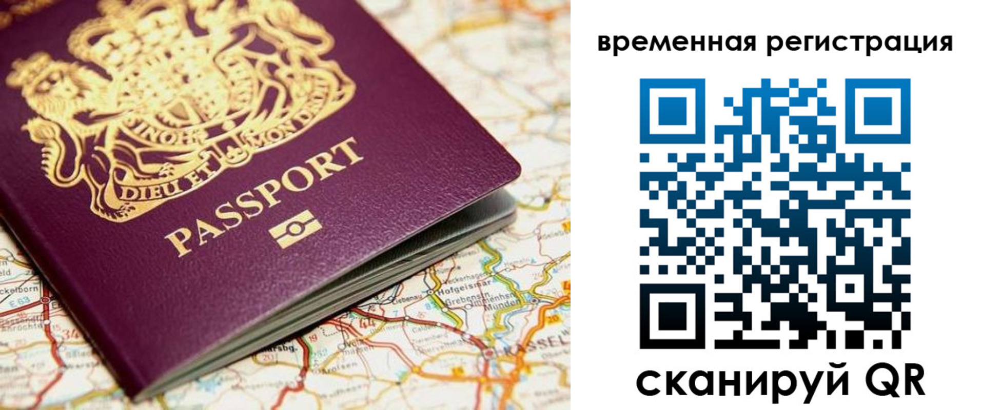прописка в Новоалександровске