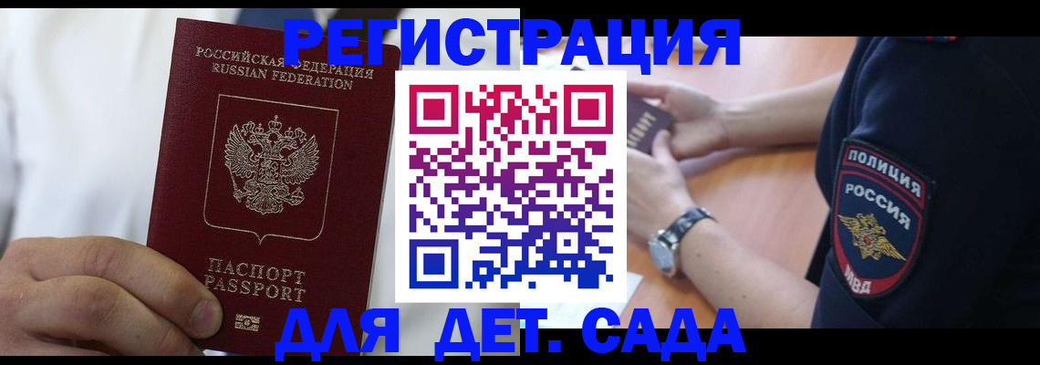 прописка гарантия в Новоалександровске