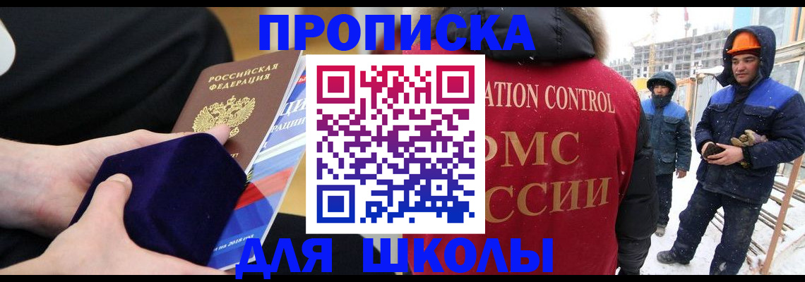 временная регистрация для всех в Новоалександровске